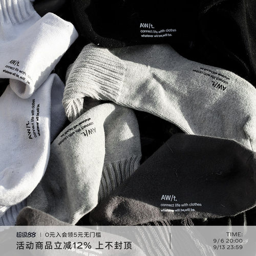 AWT纯棉休闲中筒袜堆叠感