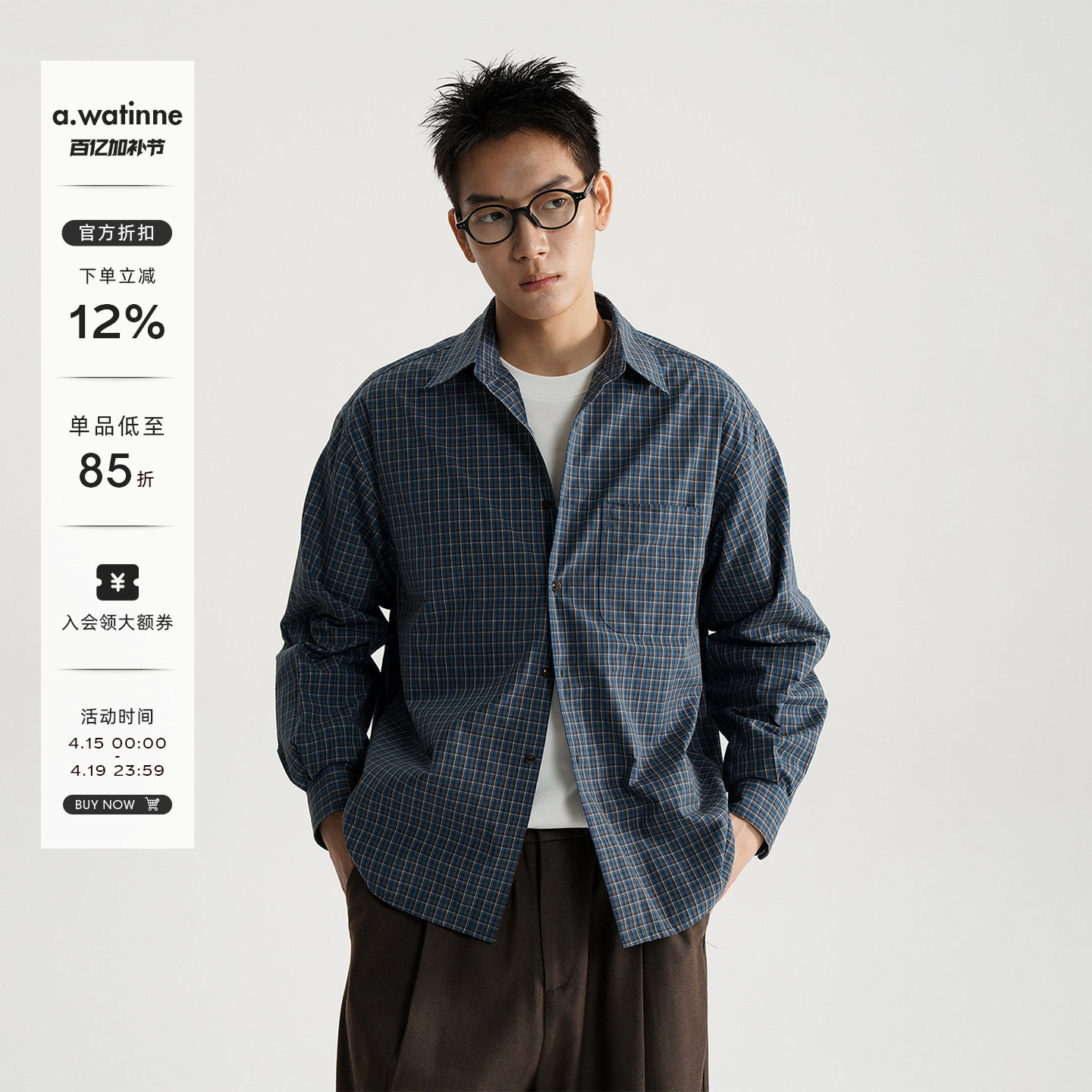 AWT25AW 复古蓝棕格纹 简约宽松百搭长袖衬衫男女