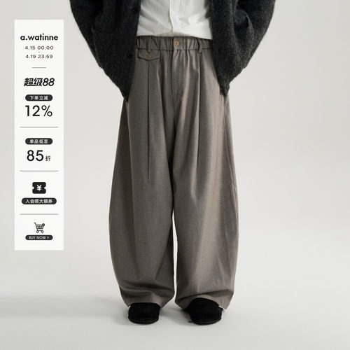 AWT25AW  茧型羊毛花纱宽松西裤 秋冬简约百搭宽松阔腿气球裤男女