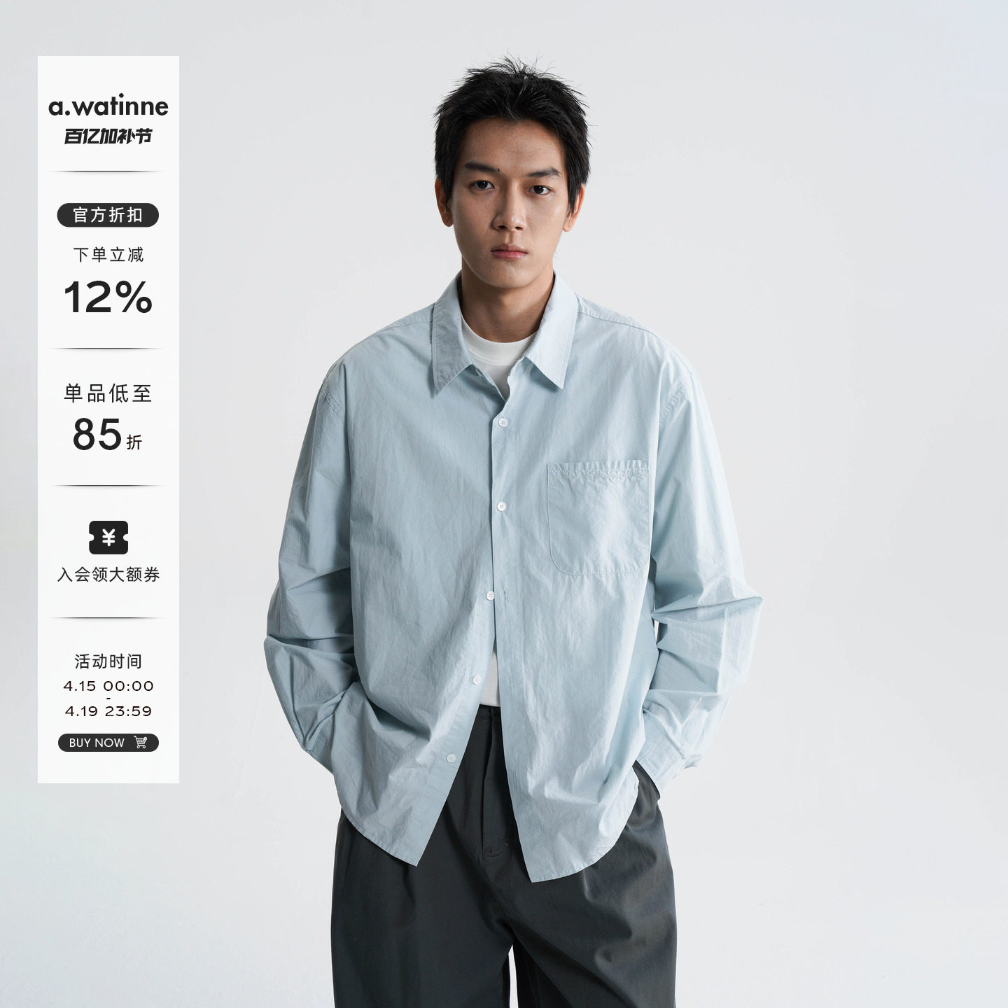 AWT 26SS 〔优质长绒棉〕简约百搭口袋装饰尖领宽松长袖衬衫