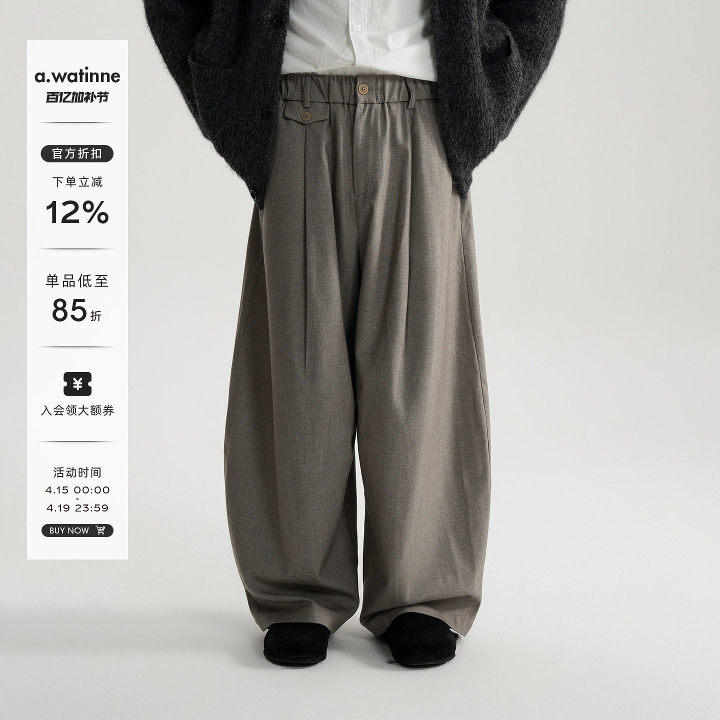 AWT25AW  茧型羊毛花纱宽松西裤 秋冬简约百搭宽松阔腿气球裤男女