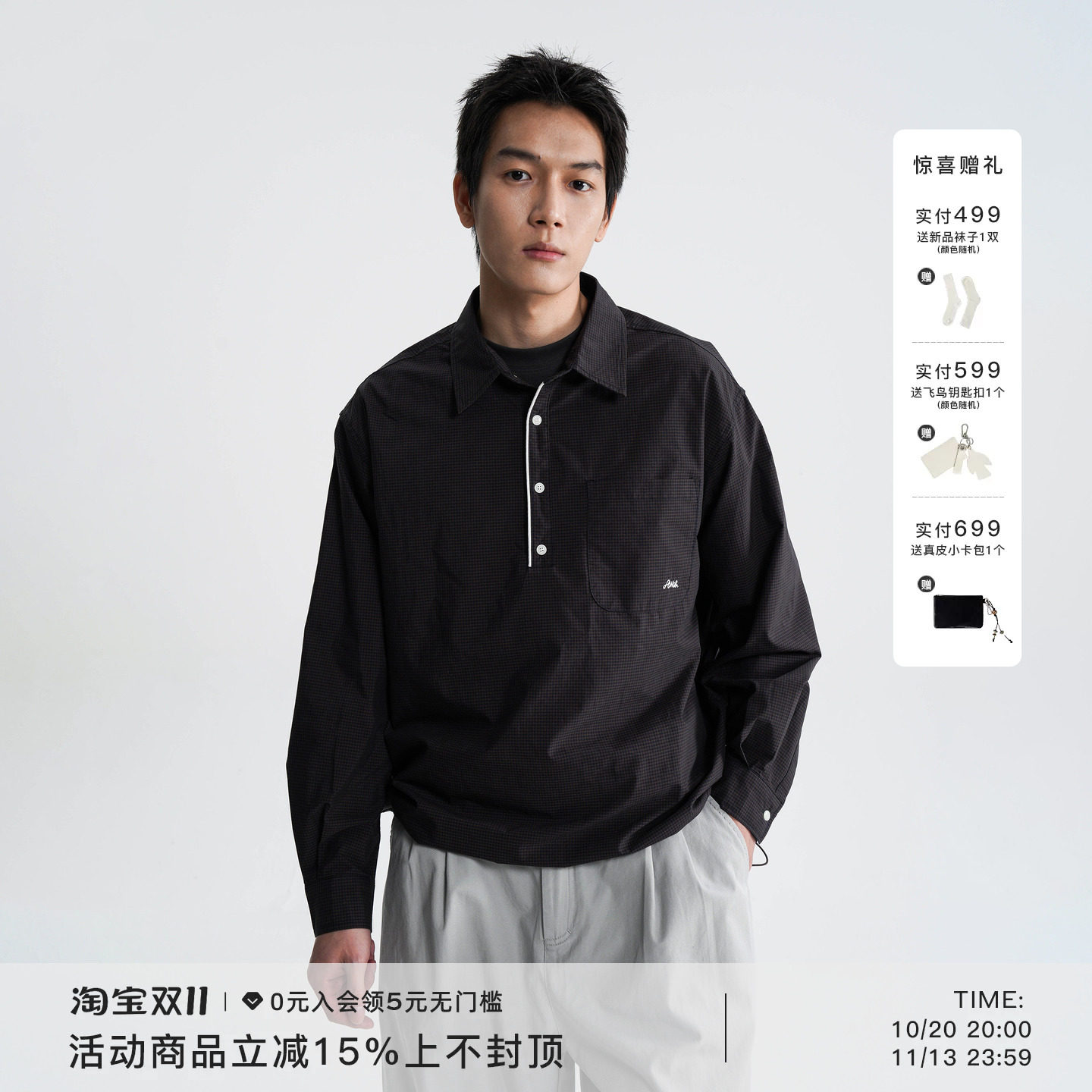 AWT 26SS 〔细格色织〕翻领嵌条半开领宽松衬衫