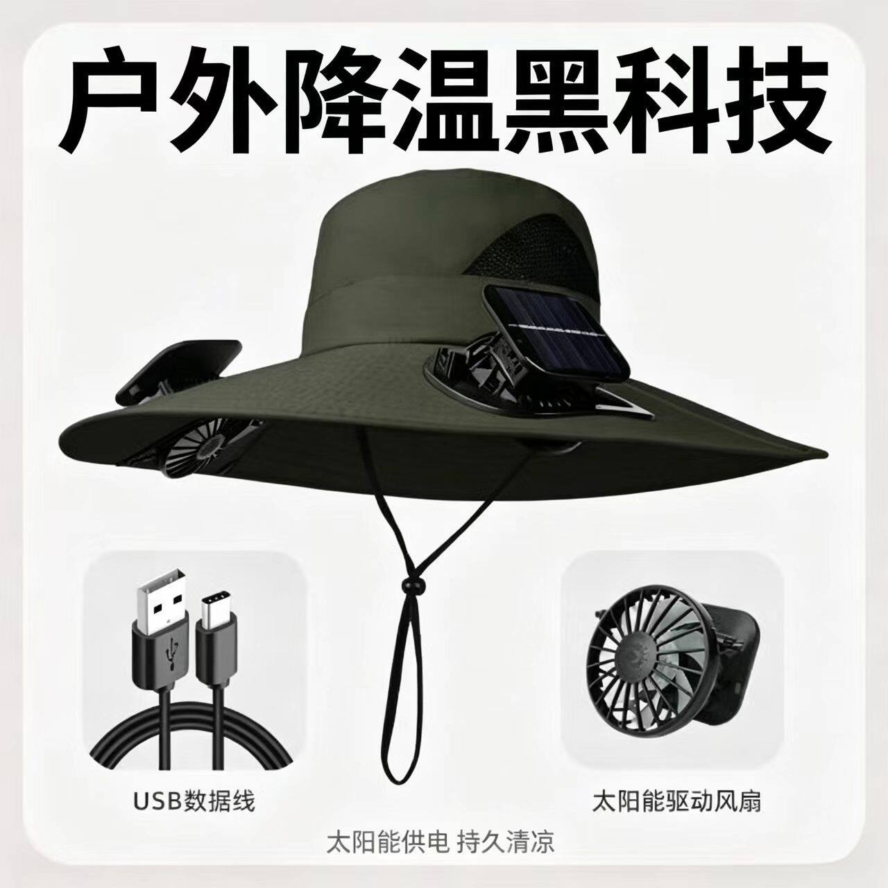 2026新款太阳能风扇帽子女士
