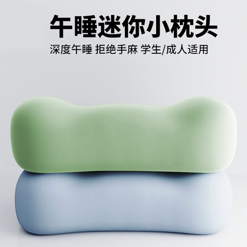办公室午休神器冰丝午睡枕趴睡枕