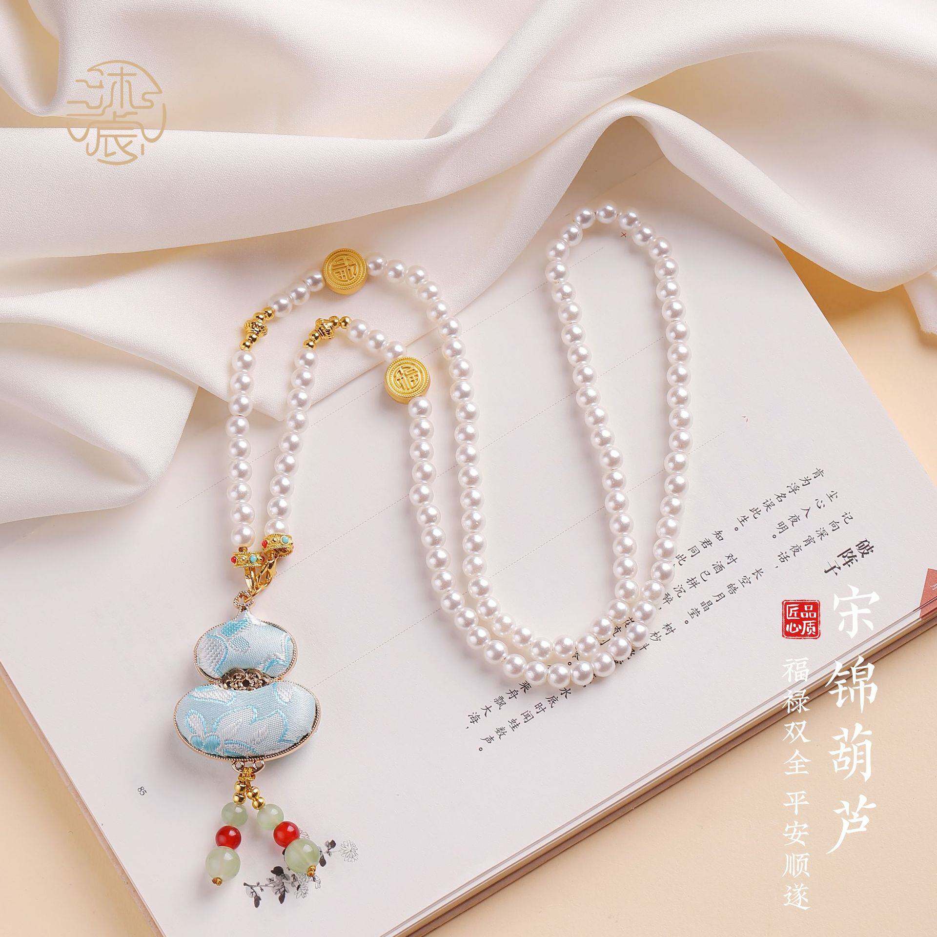 宋锦双面葫芦仿珍珠新中式项链女