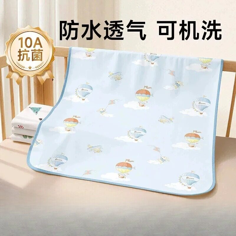 防水婴儿隔尿垫可水洗透气夏宝宝