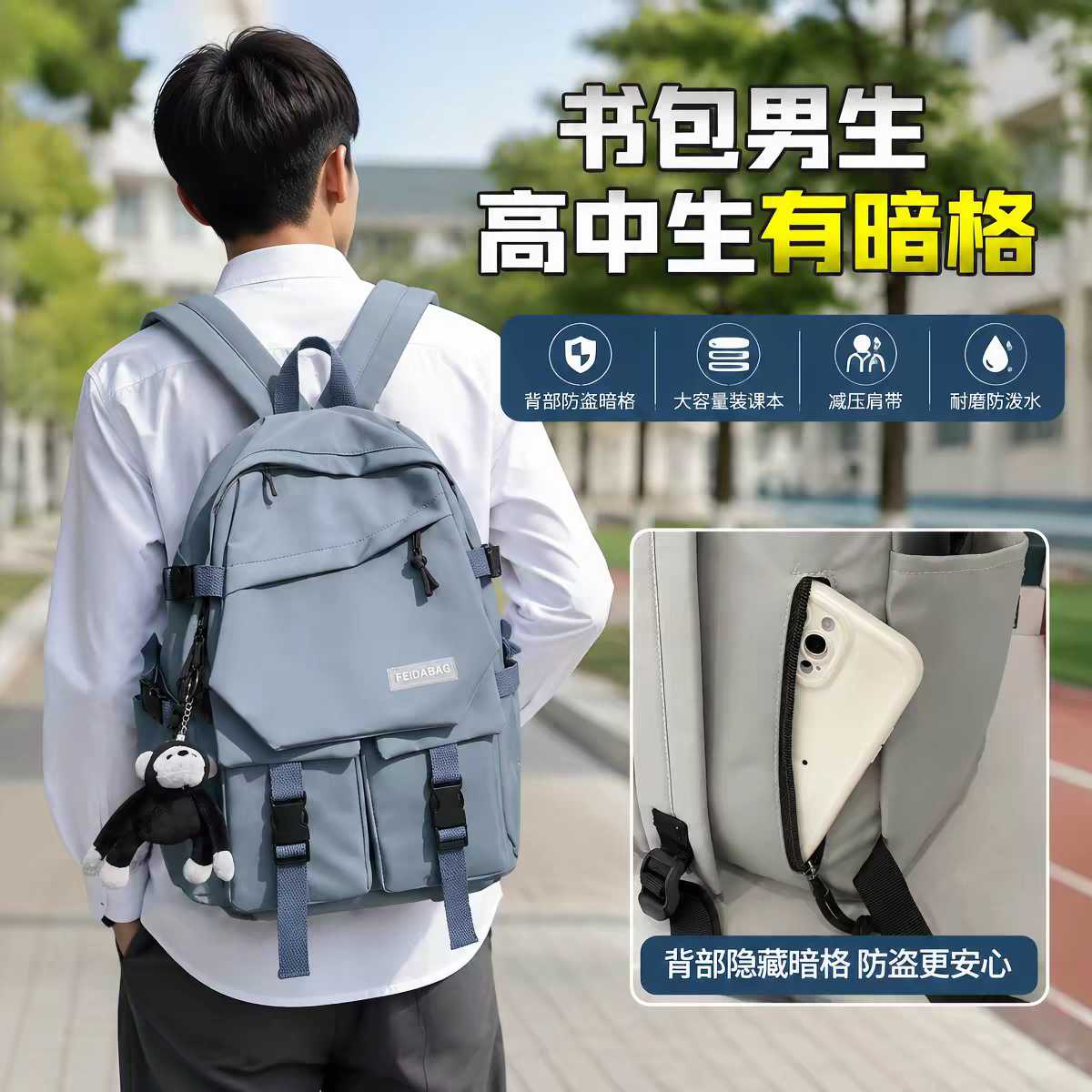 书包男生初中生有暗格高中潮酷