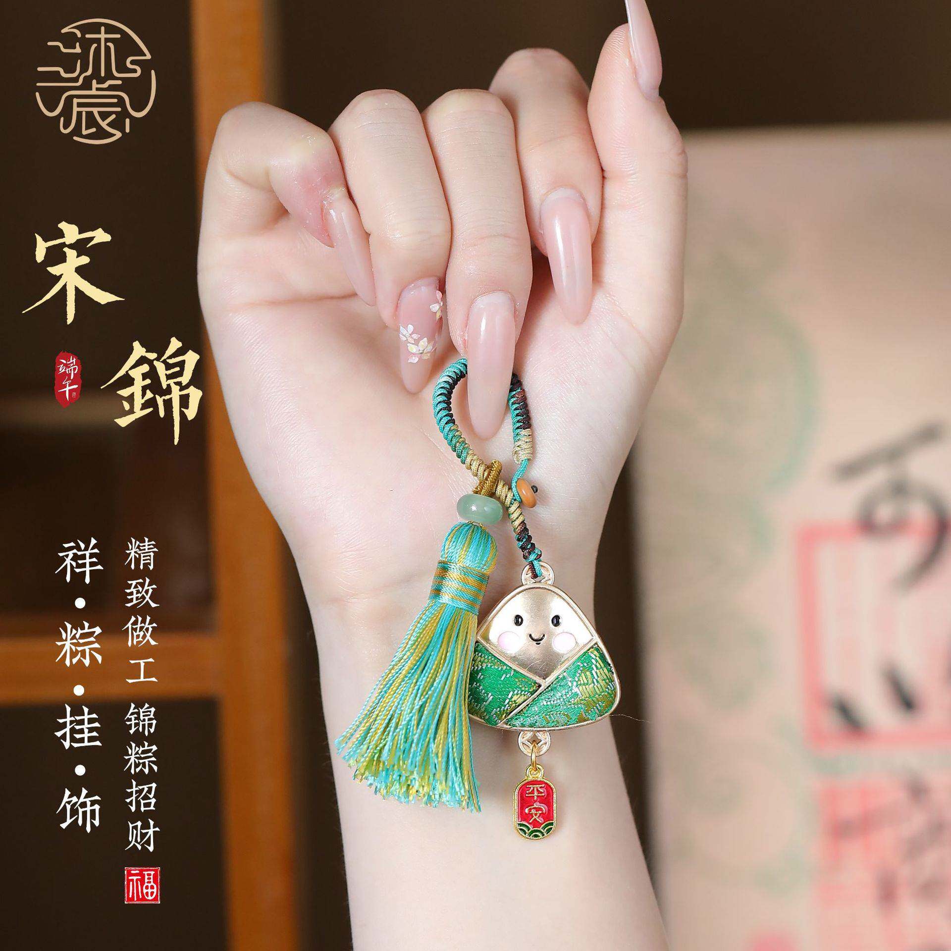 端午节卡通宋锦粽子挂件香包国风