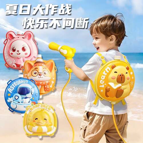 2026新款背包水枪儿童玩具喷水