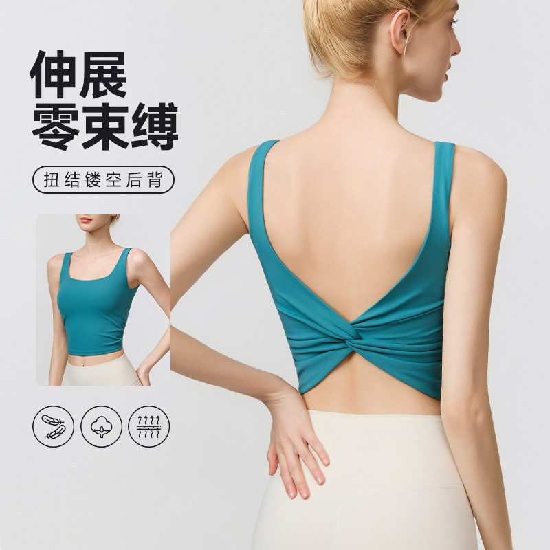 零束缚大U背瑜伽服上衣无痕扭结