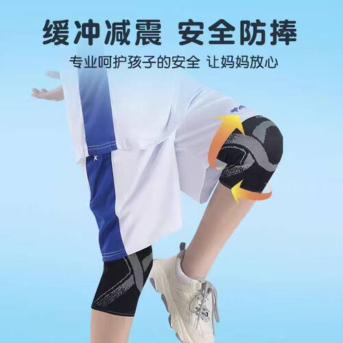 儿童运动护膝护肘护踝护腕防摔