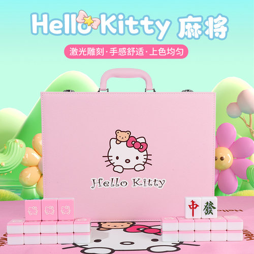 手搓麻将牌家用卡通KT猫HelloKitty麻将40/42/44号送礼定制礼盒