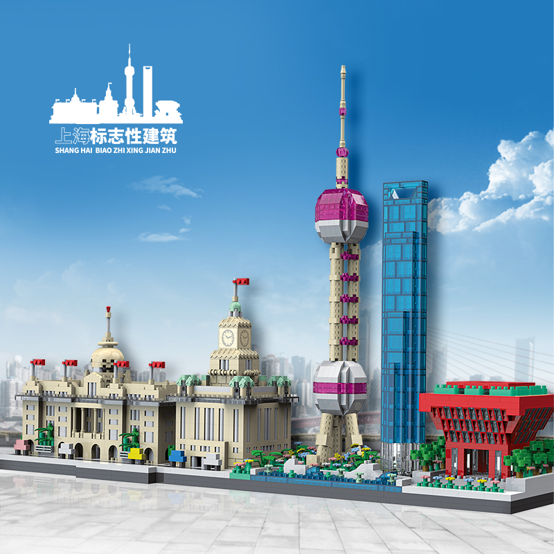 微颗粒上海建筑积木玩具