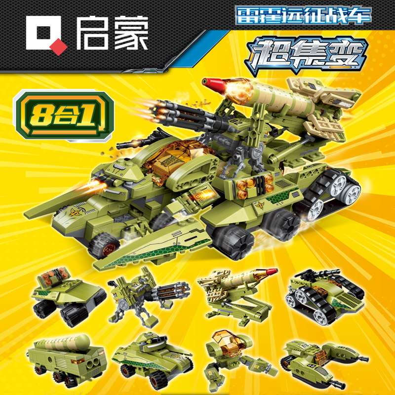 启蒙积木儿童益智拼装汽车坦克武器模型玩具男孩军事导弹拼图礼物,玩具/童车/益智/积木/模型,普通塑料积木,淘宝优惠券,粉丝福利购,淘宝优惠卷
