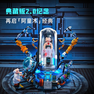 鐵臂阿童木男孩拼裝 兒童玩具機器人模型86205 正版 拼奇積木益智力