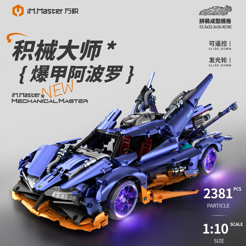 电动遥控编程阿波罗跑车