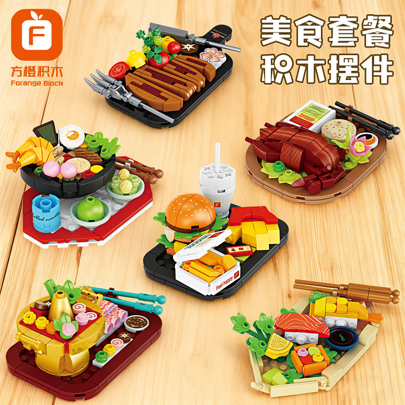 方橙积木儿童益智拼装玩具美食汉堡寿司烤鸭套餐模型男孩拼图礼物,玩具/童车/益智/积木/模型,普通塑料积木,淘宝优惠券,粉丝福利购,淘宝优惠卷