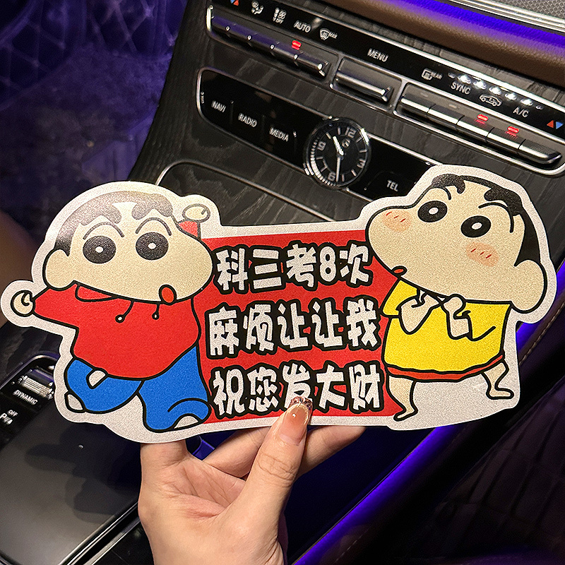 实习车贴磁吸女司机新手上路标志