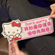 HelloKitty汽车贴纸划痕遮挡新手实习车贴反光电动车贴纸装 饰搞笑