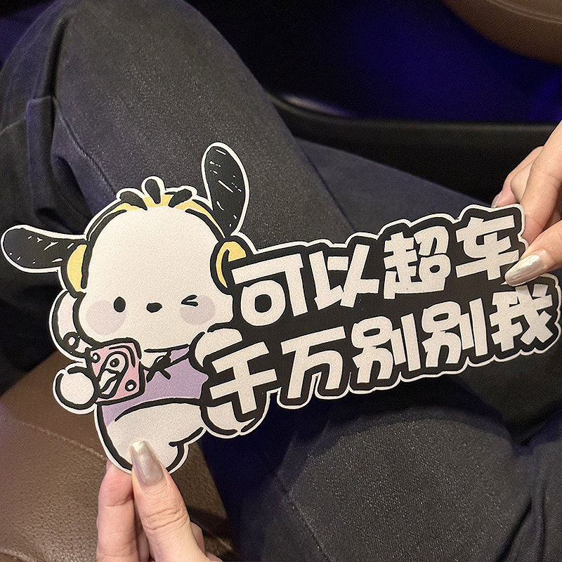 汽车贴纸女司机新手上路车贴磁吸贴片实习标志车贴反光贴卡通可爱