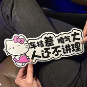 HelloKitty2025新款 实习车贴可爱新手上路汽车贴纸划痕遮挡反光贴