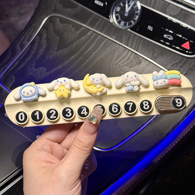 玉桂狗汽车临时停车号码牌车载香薰挪车电话牌可爱车内装饰品摆件