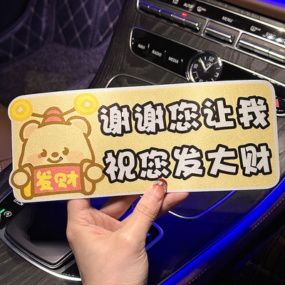 黄油小熊实习车贴搞笑女新手上路汽车贴纸车身装饰可爱卡通反光贴