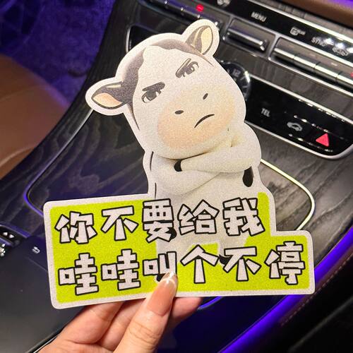 汽车贴纸新手上路反光车贴磁吸贴片划痕遮挡遮盖实习车贴搞笑创意
