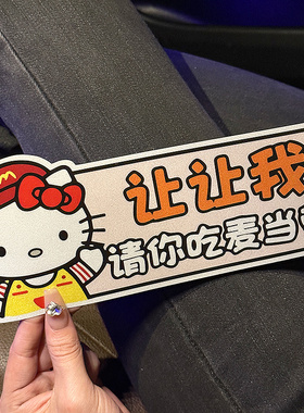 KT猫实习车贴新手上路女司机汽车贴纸电动车装饰贴创意搞笑反光贴