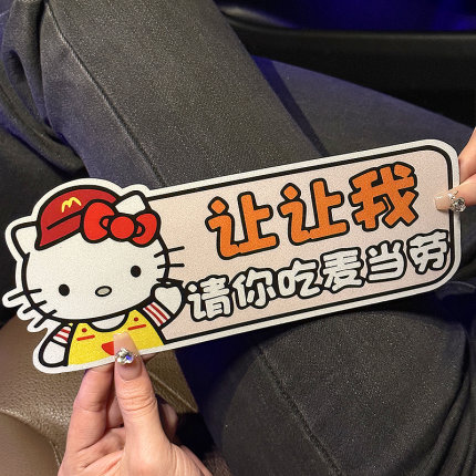 KT猫实习车贴新手上路女司机汽车贴纸电动车装饰贴创意搞笑反光贴