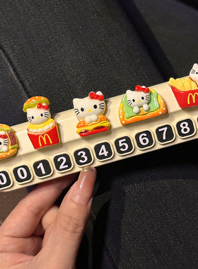 HelloKitty汽车号码牌车载停车牌移车挪车电话牌可爱车内饰品摆件