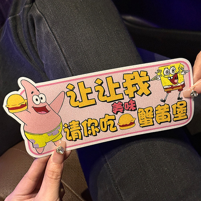 汽车贴纸创意个性实习车贴搞笑新手女司机磁性贴反光车贴遮挡划痕