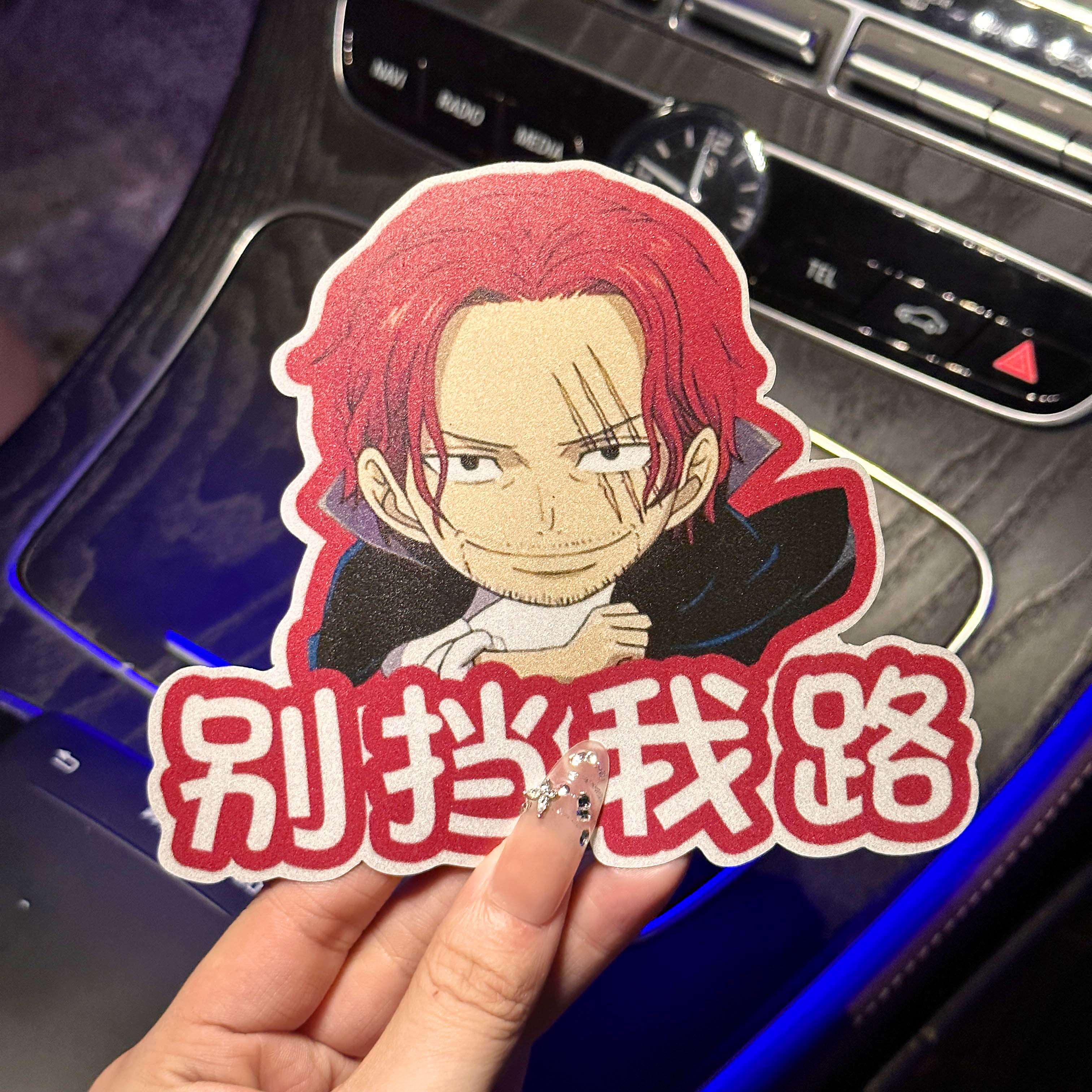 海贼王新手实习贴汽车贴纸卡通装饰遮挡划痕警示防水车贴创意抽象