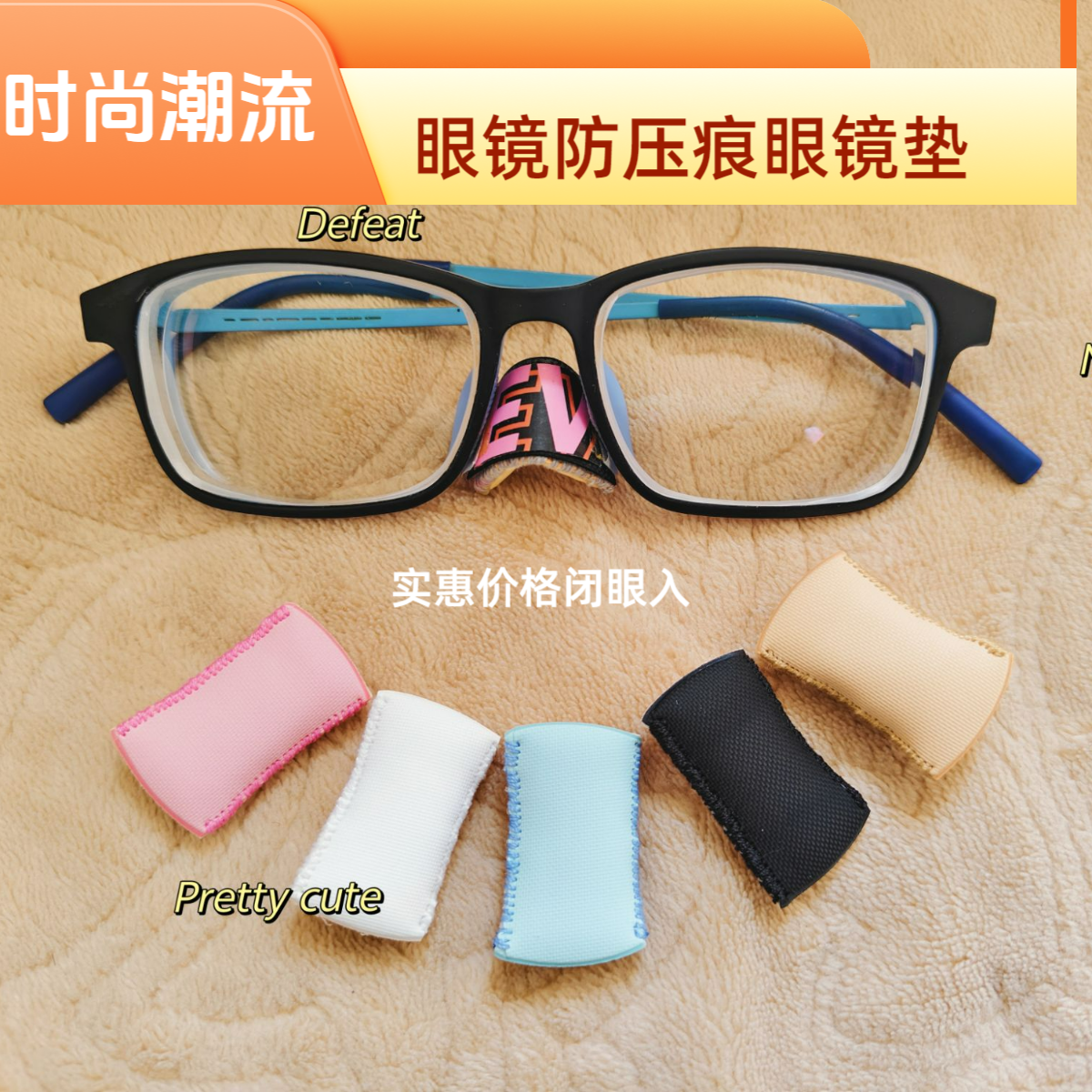 眼镜鼻托贴片眼睛减压防压痕防脱落海绵硅胶垫鼻梁鼻垫防滑配件拖,ZIPPO/瑞士军刀/眼镜,眼镜鼻托,淘宝优惠券,粉丝福利购,淘宝优惠卷