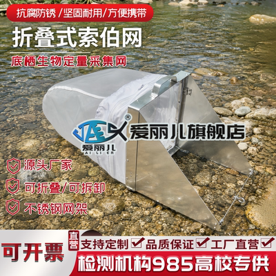 索伯网折叠式索伯网厂家定制