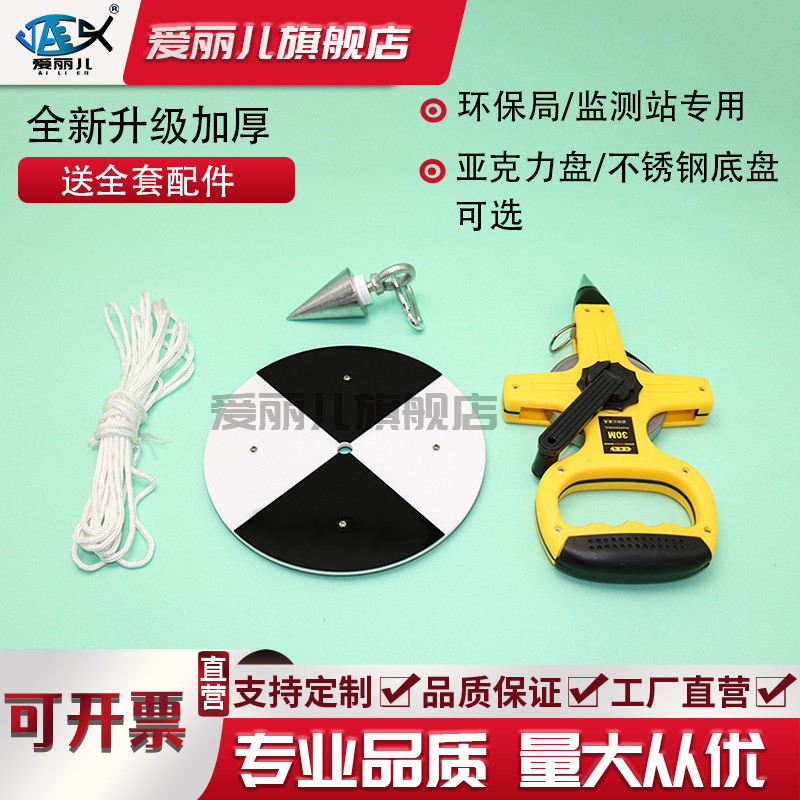 SD20淡水透明度盘不锈钢底黑白透明度盘水产养殖透明度盘SD30海水塞氏盘/萨氏盘配30米手摇黄钢尺
