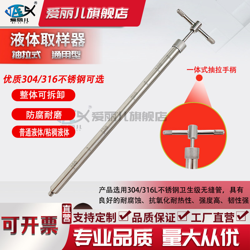 304/316L不锈钢抽拉式液体取样器 激光刻度 ETC杯式取样器 取样管粘稠液体取样器 可拆卸 化工 石油 医药
