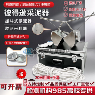 加厚不锈钢加重采泥器 彼得逊抓斗式采泥器 抓泥斗 污泥淤泥采样器 厂家定做 底泥取样