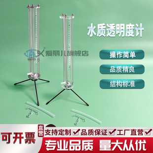 铅字法透明度计透明度筒便携式测试计330mm600mm水质透明度计水样透明度检测仪透明度盘 厂家直销 开票