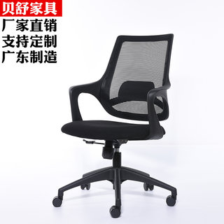 办公椅简约现代电脑椅会议室升降旋转椅家用网布椅职员座椅子
