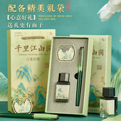 高档实用定制纪念品 男生生日礼物女送老师领导长辈男士 千里江山图钢笔礼盒套装 学生成人练字专用墨水书签套装