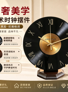 客厅桌面时钟摆件高级感高端大气上档次中谷风黑胶唱片极简座钟