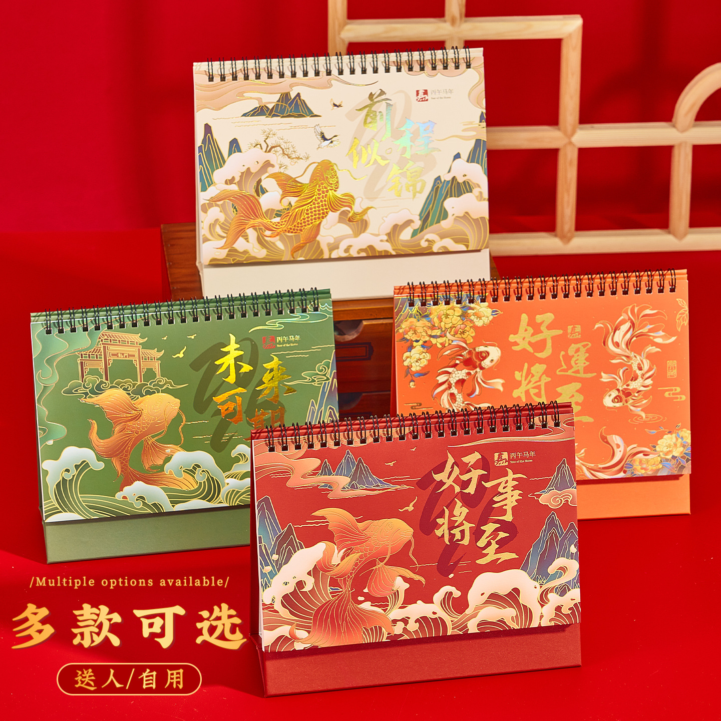 锦鲤台历马年办公室桌面日历摆件