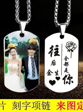 彩色照片钛钢牌项链定制吊坠刻字刻图头像挂件潮男女diy情侣礼物
