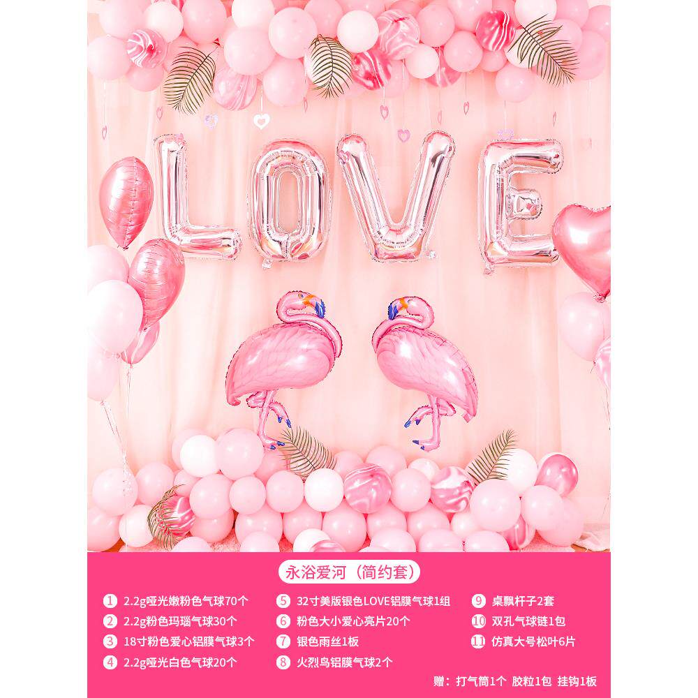 结婚庆置创意浪漫女IDQ方室套球装拉花气装饰布卧新婚房套餐用品