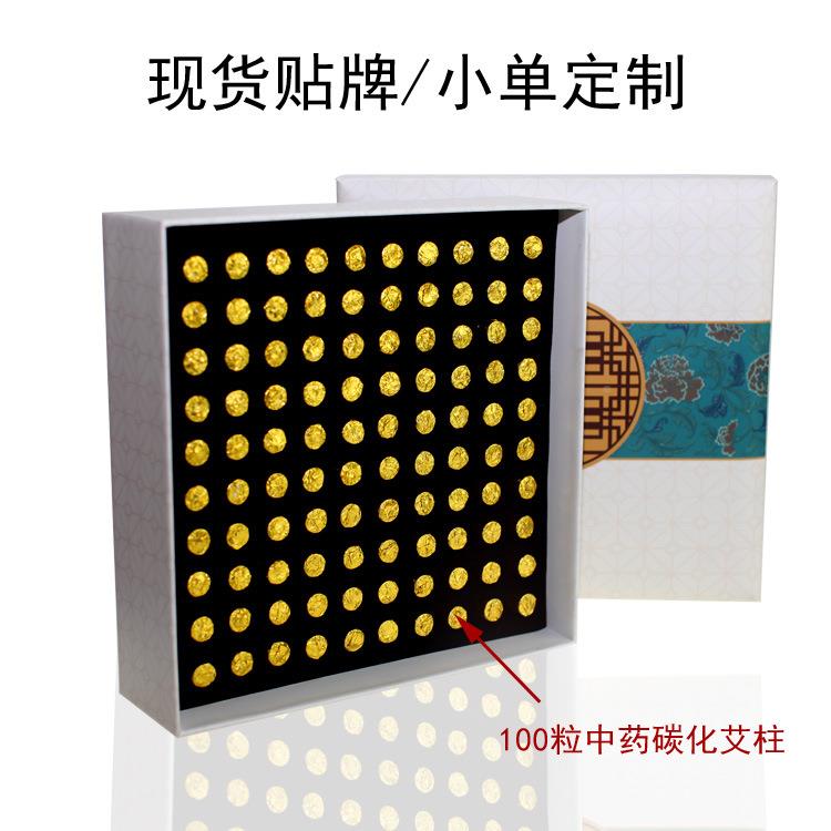 碳艾灸柱套美盒璞缇灸套盒静禅灸化套盒易艾套盒俪升套盒