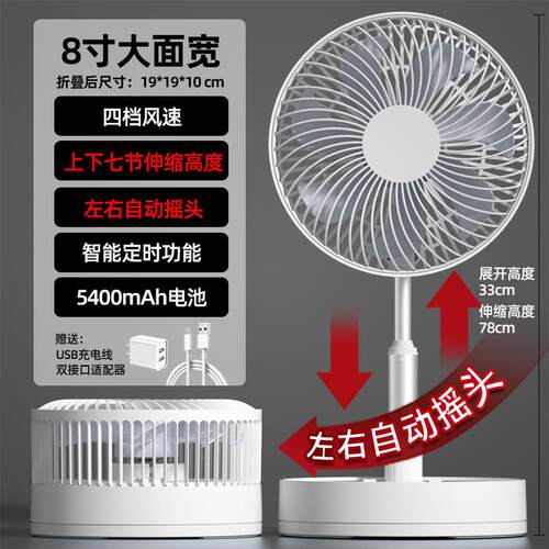 伸缩风扇可充电家用落小型ub便摇携式头台344s式折地叠小电扇