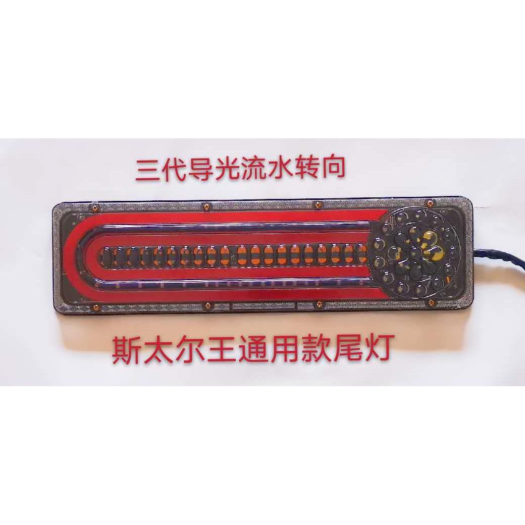 汽后车E卡车LD尾后灯警示灯灯LED组合灯改装灯信号灯高位灯底盘灯