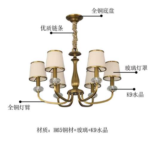 美式乡村简约现代客厅餐厅灯饰欧式复古纯铜布艺灯具简美全铜吊灯