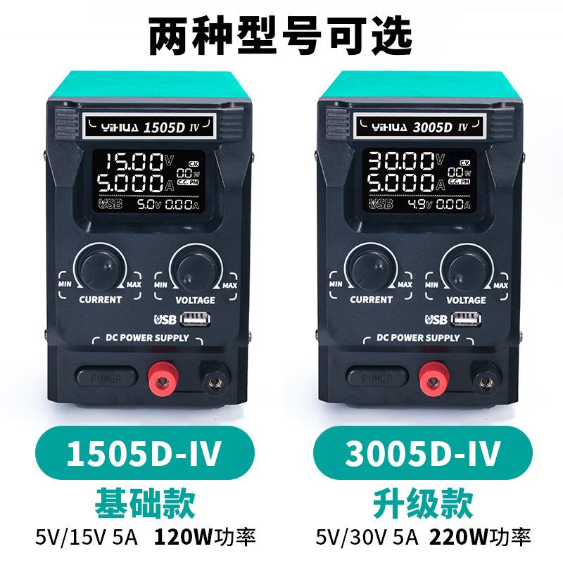 厂家供应15V5A手机维修电源30V5A大屏幕电源USB快充电源